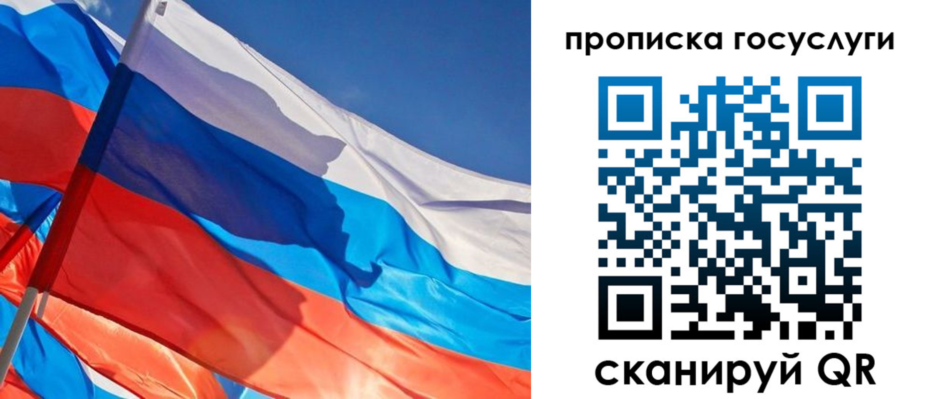 временная регистрация госуслуги в Купино