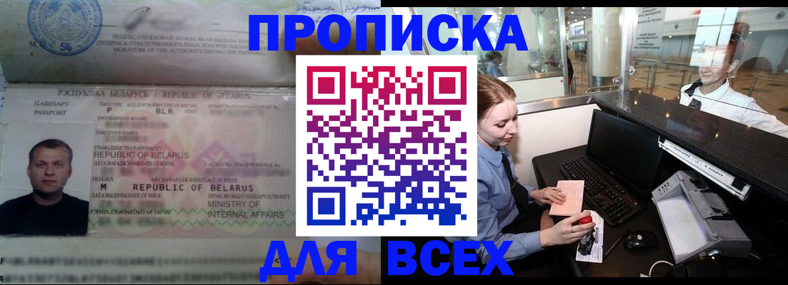 регистрация для дет. сада в Купино