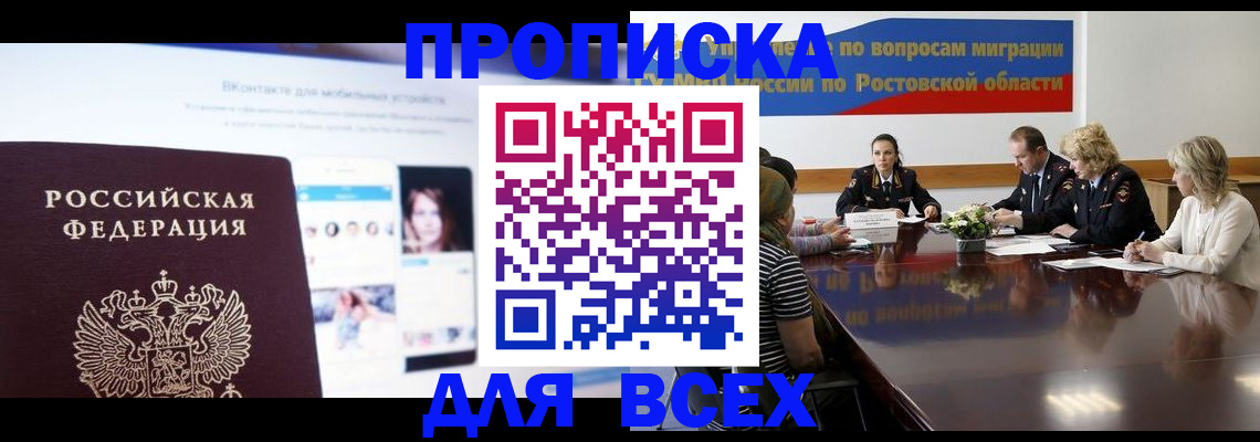 найти адрес прописки в Купино