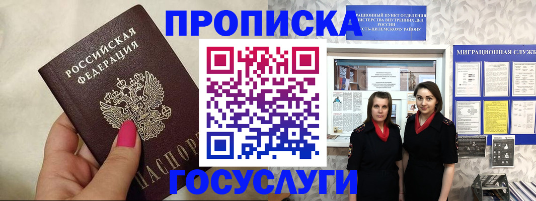 временная регистрация в квартире в Купино